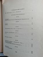 Н. А. Некрасов. Стихотворения и поэмы