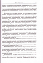 Толковый Апокалипсис. Откровение св.апостола Иоанна Богослова
