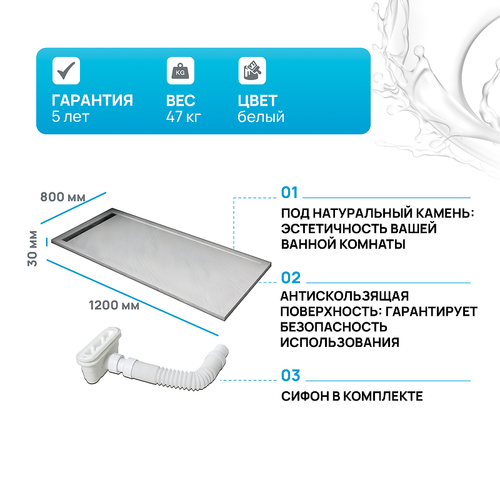 Душевой поддон из искусственного камня WeltWasser WW TRS 12080 STONE-WT 120x80 10000004373 Белый
