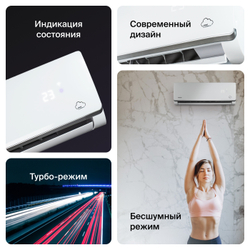 Облачный кондиционер Daichi Alpha 2.0