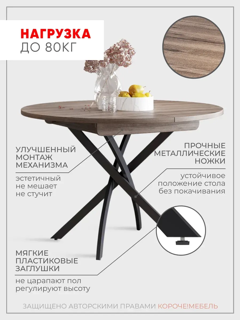 Стол кухонный раздвижной Светлоградский орех