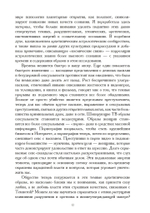 Принятие даймона. Исцеление через тонкое энергетическое тело: юнгианская психология и тёмная феминность (PDF)