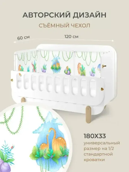 Бортик в кроватку Dr. Hygge HG210301/Голубой_динозавры