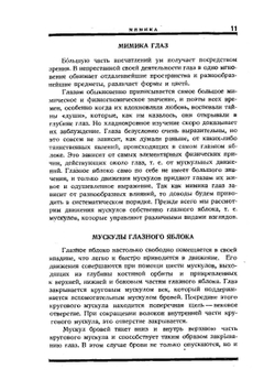 Хрестоматия актёра. Мимика, грим, движение, речь | Ю. Писаренко