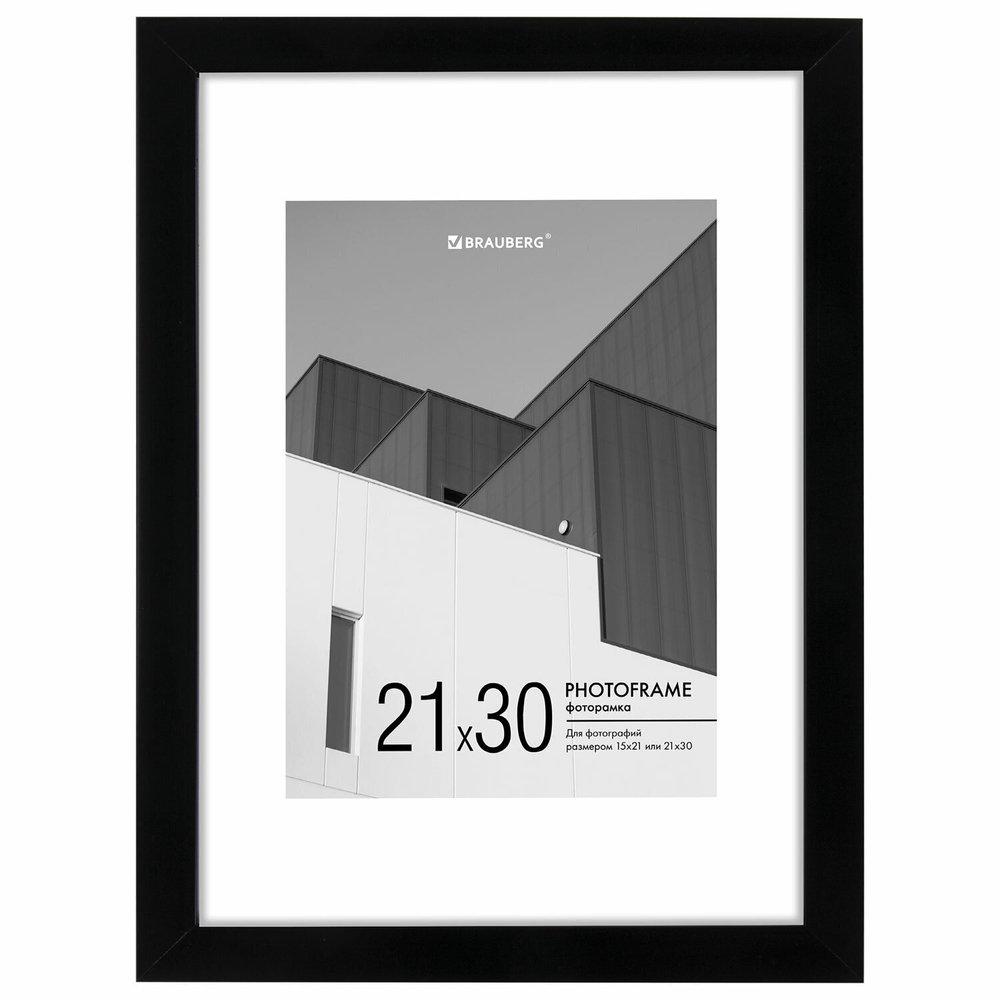 Рамка 21х30 см с паспарту 15х21 см небьющаяся багет 20 мм пластик BRAUBERG "New Age" черная (2 штуки в упаковке)