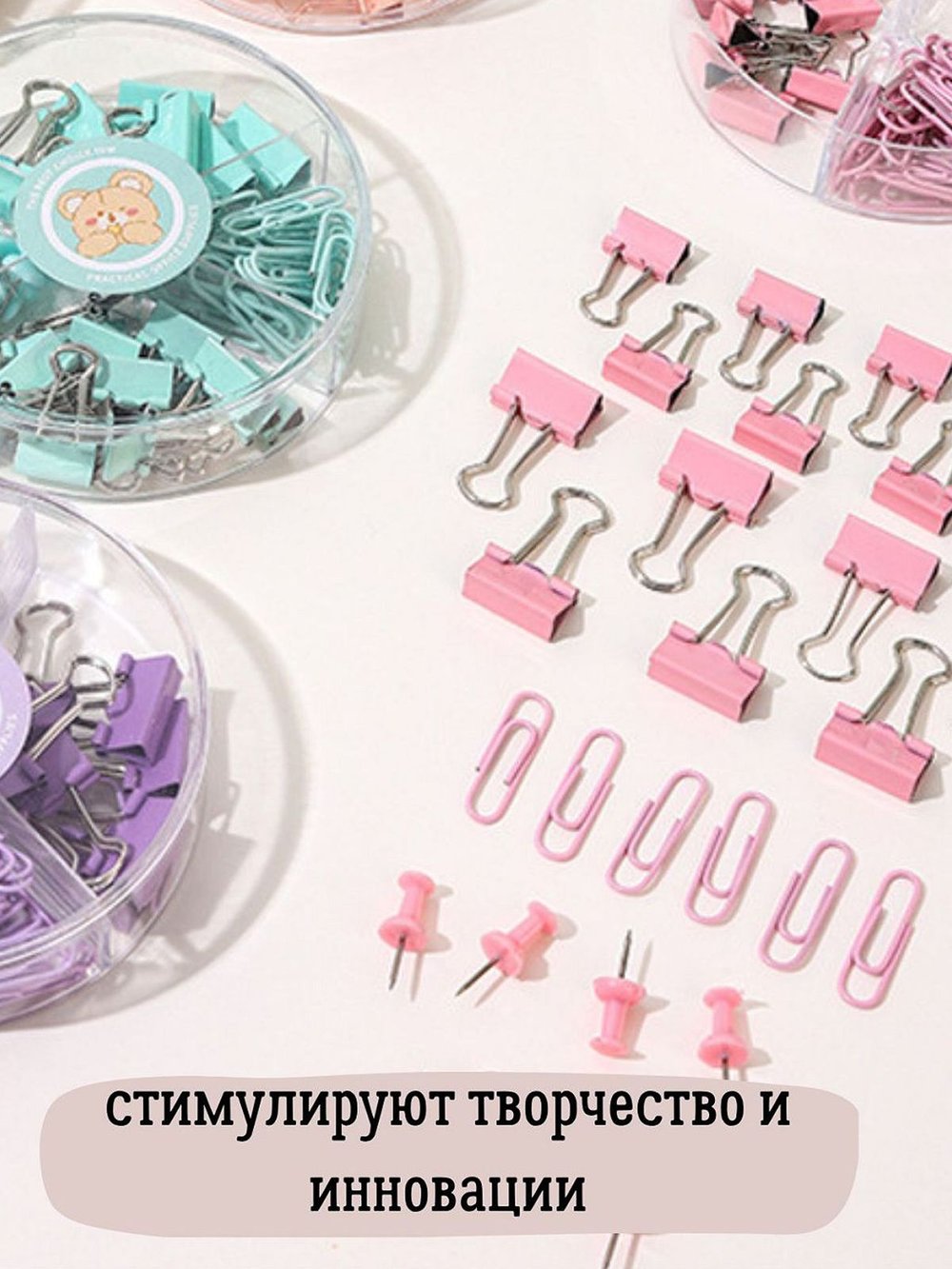 Набор канц. золотой из 4-х предметов-скрепки, зажимы 2 вида, кнопки