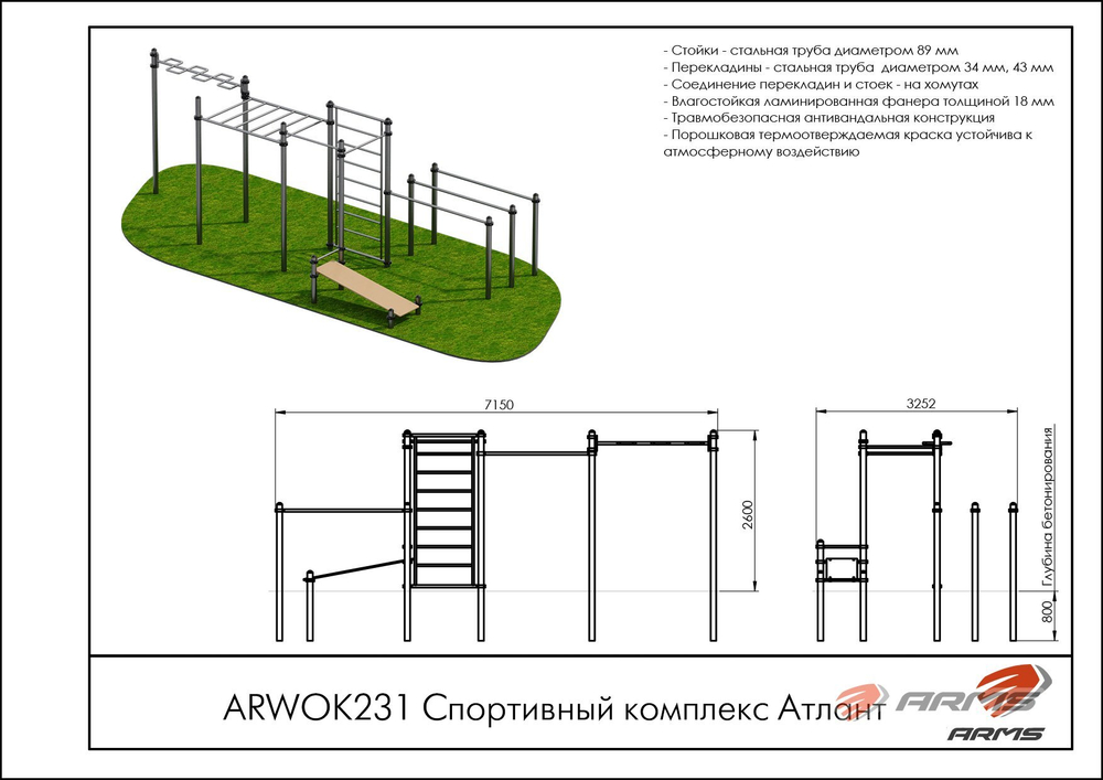 Воркаут