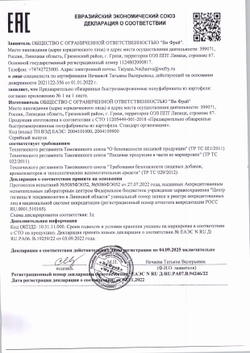 Картофель Фри Fry Me Expert в Панировке 9мм 2,5кг