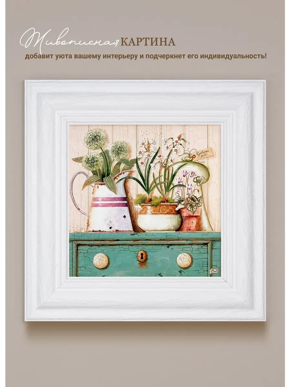 Картина интерьерная настенная на холсте 30х30 см
