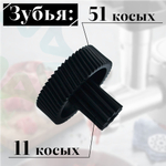 Втулка шнека мясорубки MM03W10 (MS-4775533)