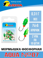 Мормышка фосфорная №07 P, 2 упк по 10 шт 0,14g