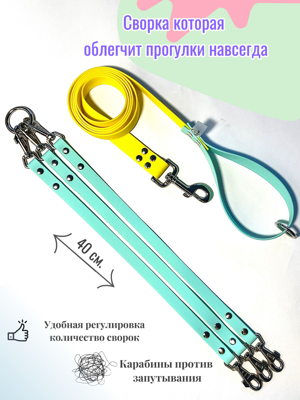 Сворка для собак из биотана водонепроницаемый, сверхпрочный 70 см , 15 мм