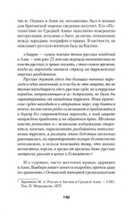 Война Империй. Книга вторая. Большая Игра