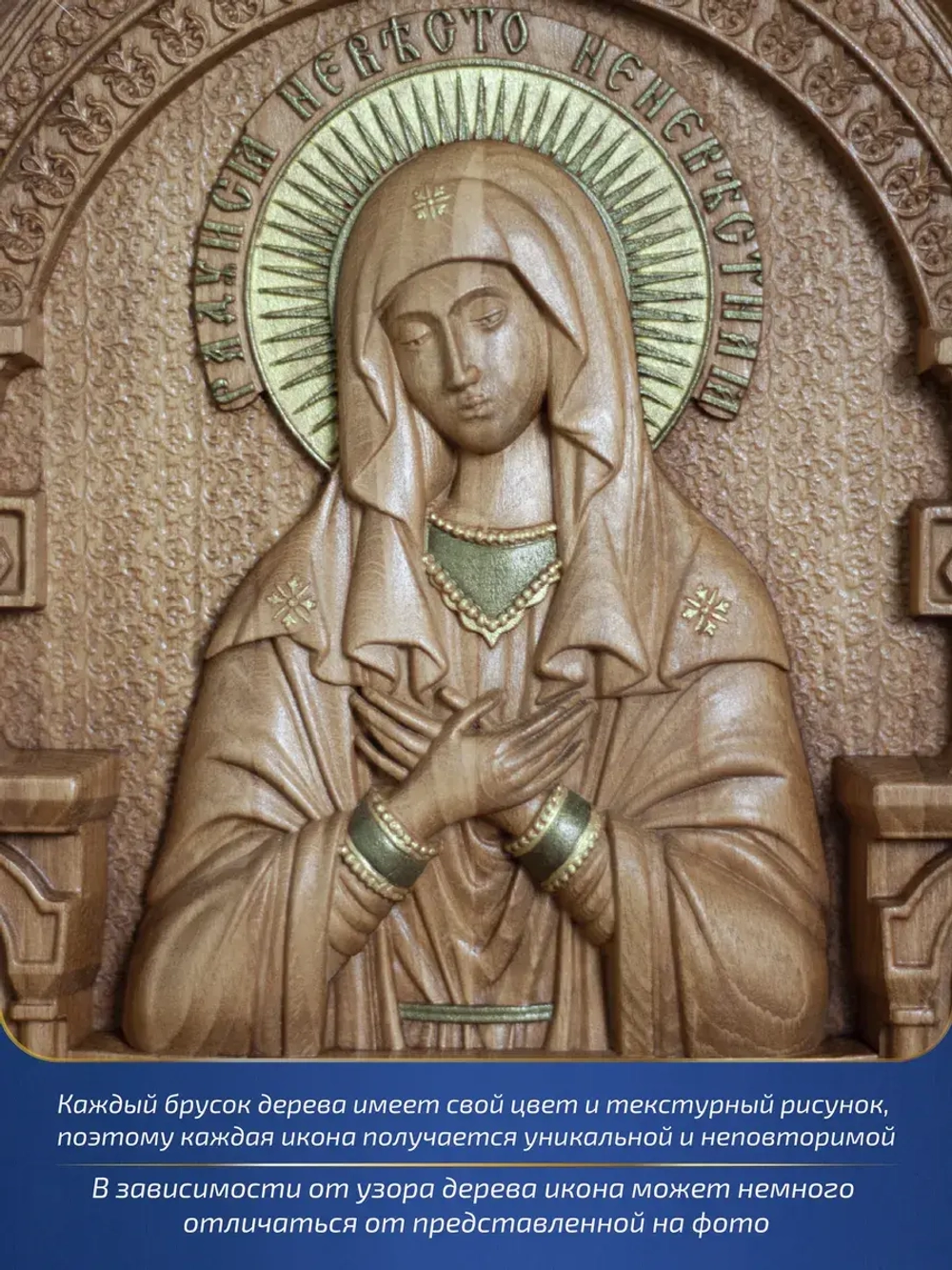 Умиление икона Божией Матери из дерева, 32х26х3,8 см