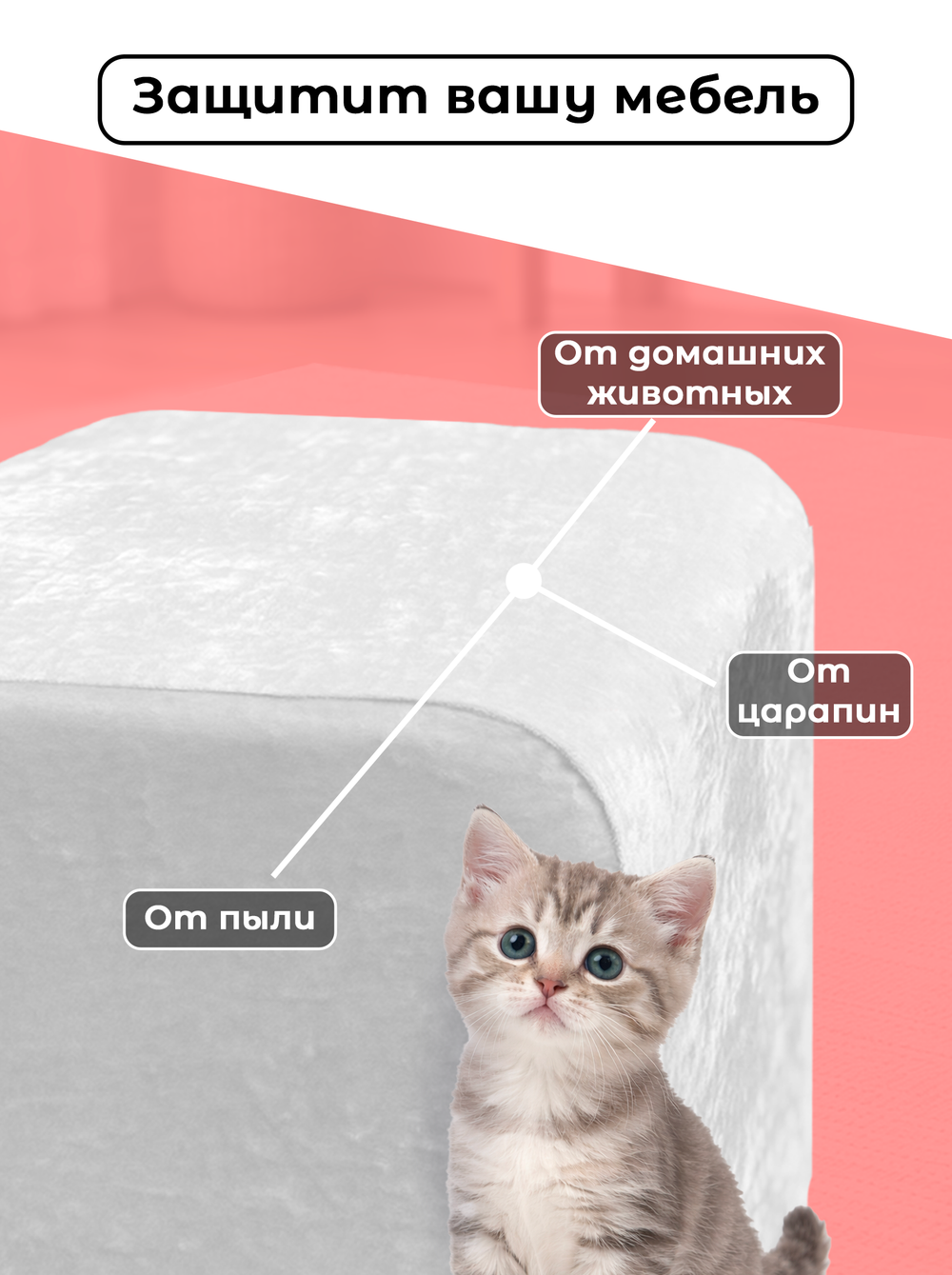 Чехол 30х30х38 на пуфик квадратный/стрейч