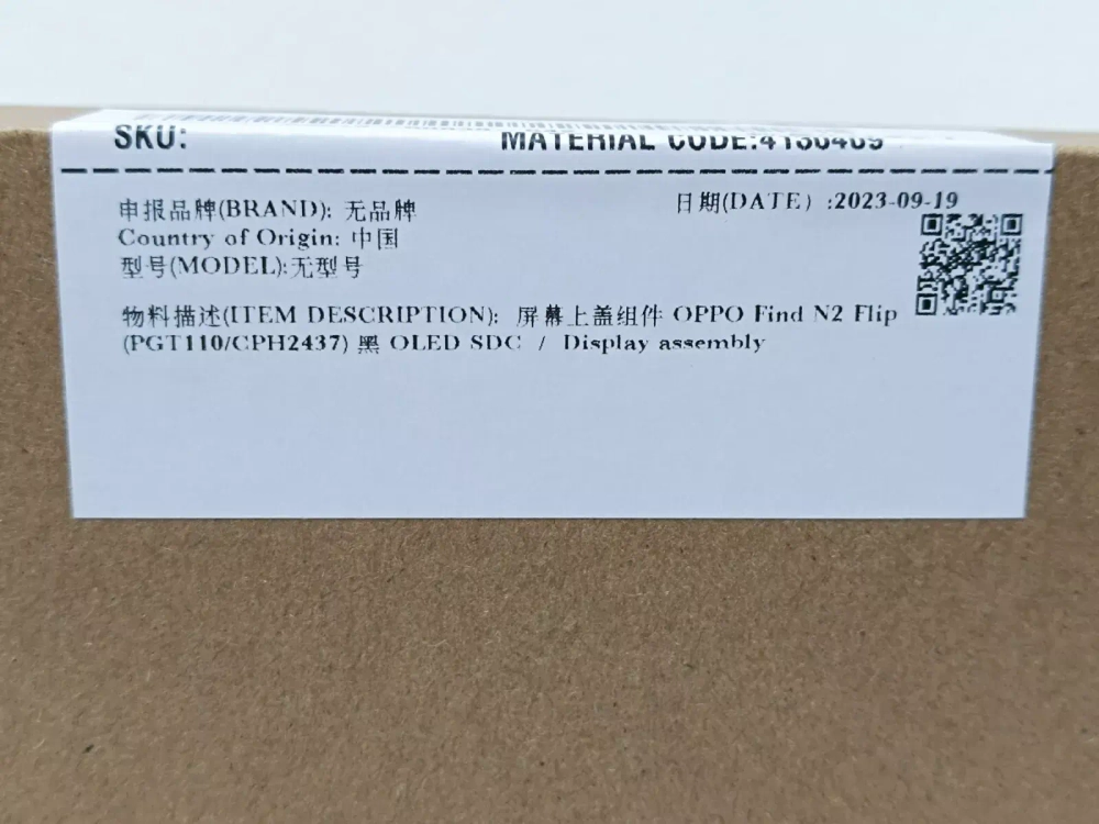 Oppo Find N2 (CPH2437) Дисплейный модуль с тачскрином) (в рамке) (ORIG-SP)