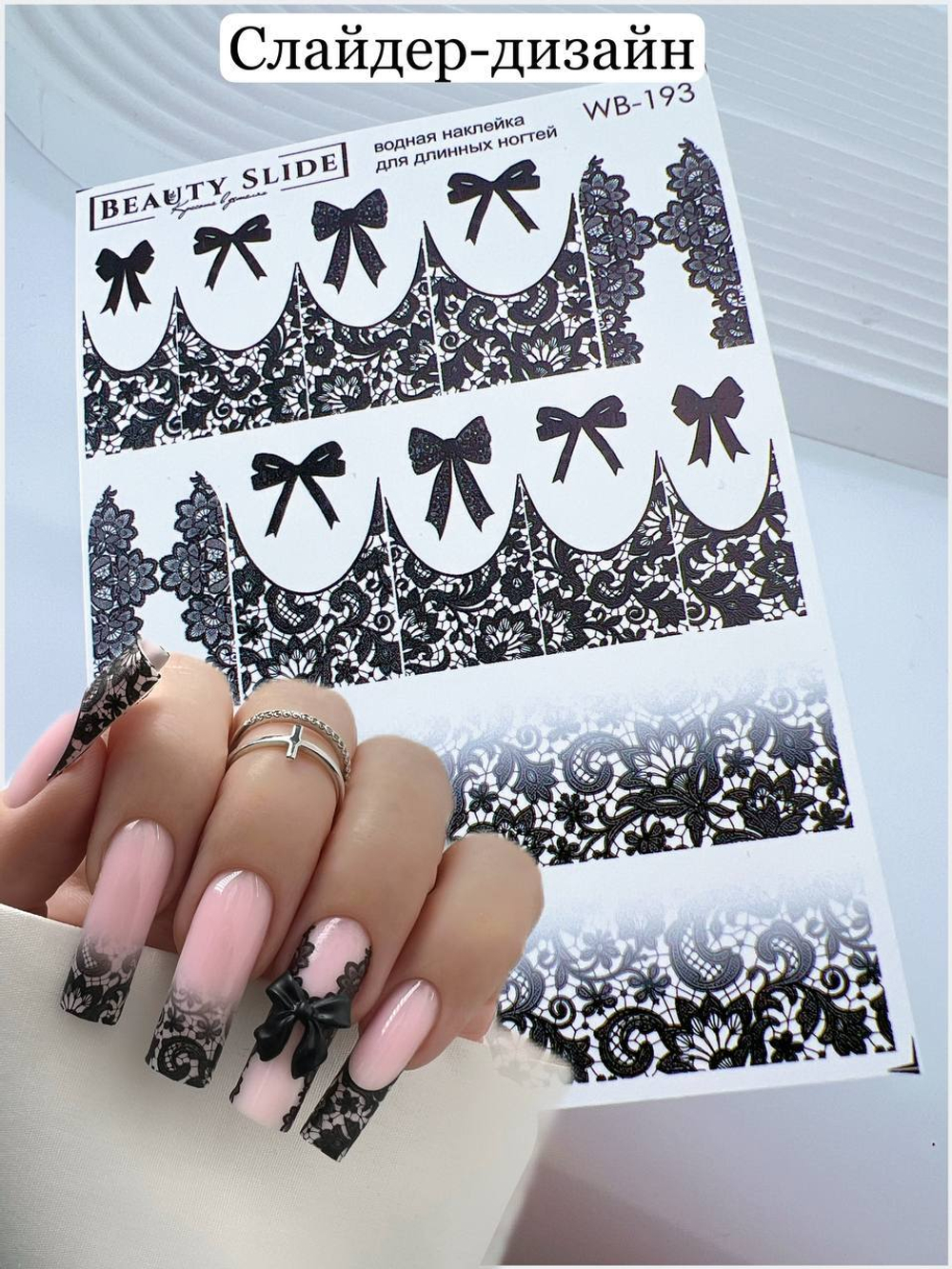 Слайдеры для маникюра/цвет/без фольги