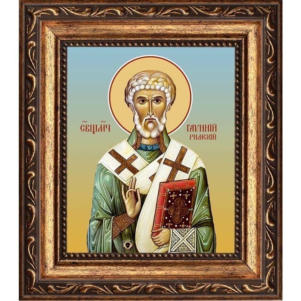 Гавиний Римский пресвитер священномученик. Икона на холсте.