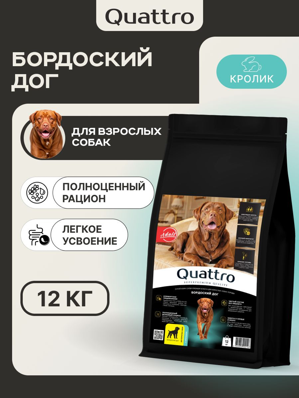 Корм для взрослых собак породы Бордоский дог, с кроликом, 12 кг, QUATTRO