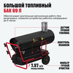 Дизельная тепловая пушка непрямого нагрева ALTECO DH 80 NL