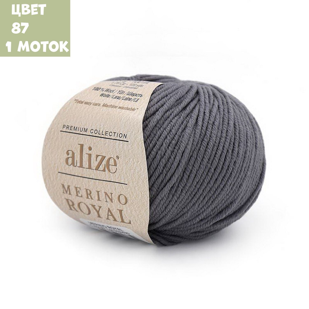 Merino royal (alize)