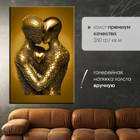 Постер "Металлическая пара"