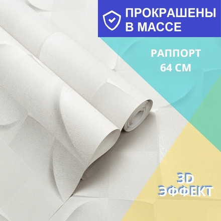 Виниловые обои Trend Color Stories 2.0 TC71860-24 размер 1,06х10м, имитация настенных 3D-панелей, фактура бетона, антивандальные моющиеся, раппорт 64 см