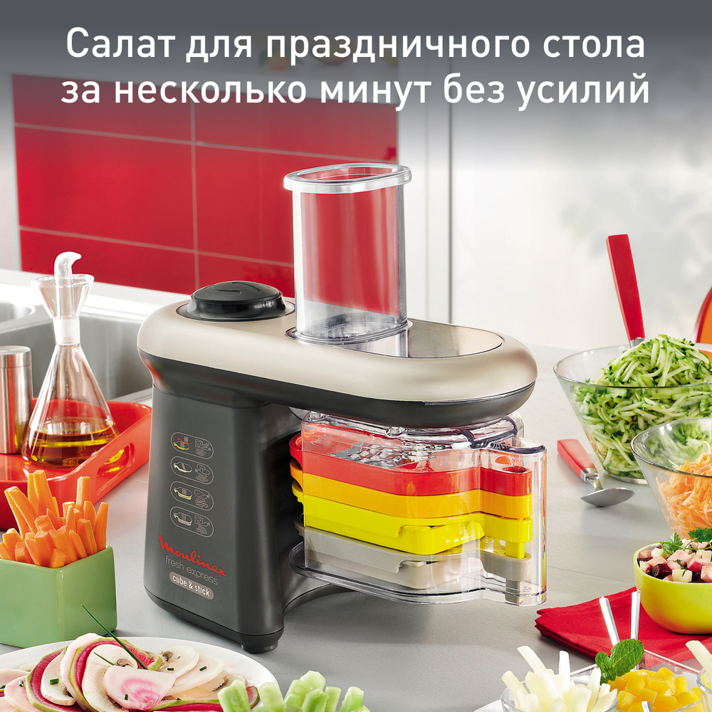 Мультирезка Moulinex Fresh Express Cube & Stick DJ905832