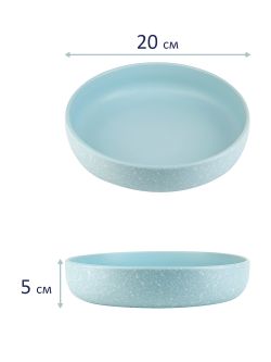 Набор из 2 шт салатник "Grow.Blue" d= 20см h=5,5 (керамика) (индивидуальная упаковка)