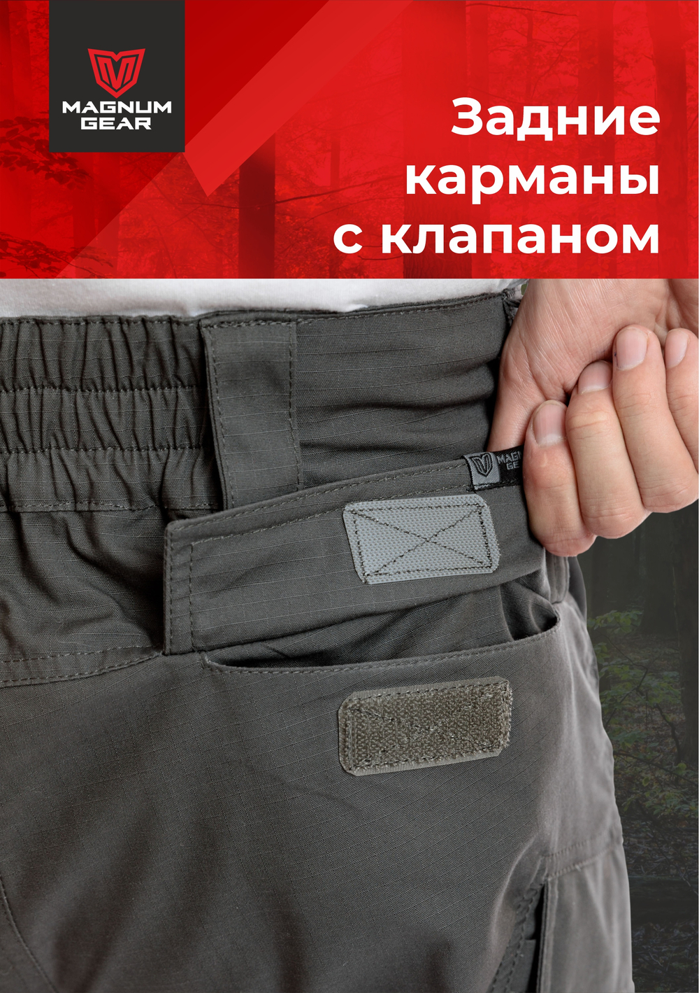 Брюки МАГНУМ FLAGMAN графит