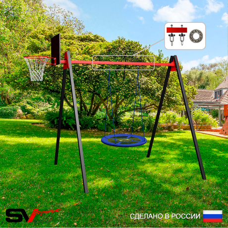 Уличные качели Sv Sport Maxi УК122КП1 (2.4м/Щит баскет/Гнездо Оксф. 100см/Подвесы на подш 1к)