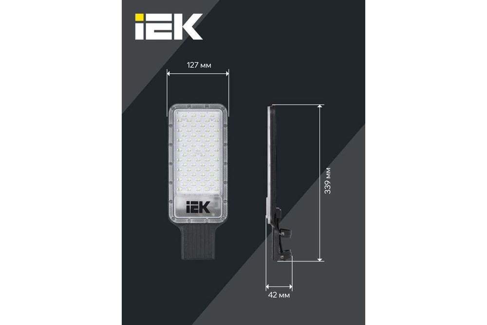 Светильник LED консольный ДКУ 1011-75Ш 5000К IP65 IEK