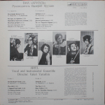 Ариэль / Ариэль 1980 (LP)