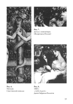 В объятиях Лилит