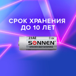 батарейка SONNEN Alkaline 23А (MN21) алкалиновая для сигнализаций 1 шт. в блистере (20 штук в упаковке)