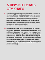 Масштабируемые данные. Высоконагруженные архитектуры, Data Mesh и Data Fabric. 2-е изд.