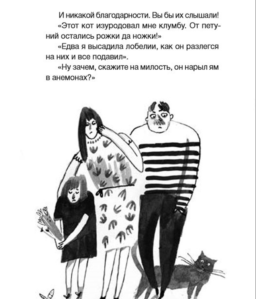 Дневник Кота-убийцы. Все истории
