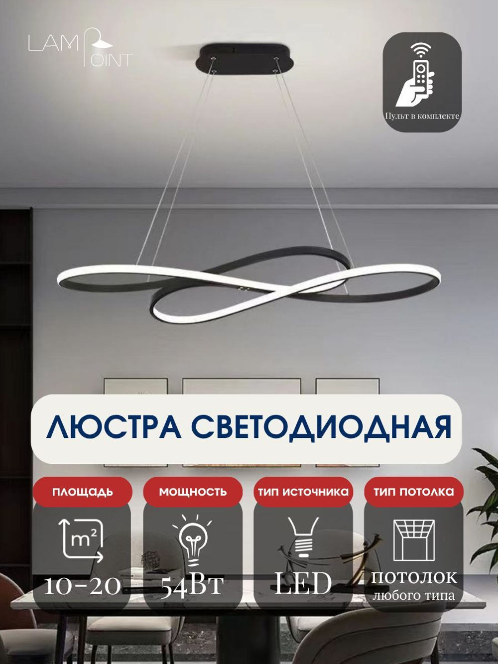 Подвесная люстра с регулировкой высоты черная, 54Вт