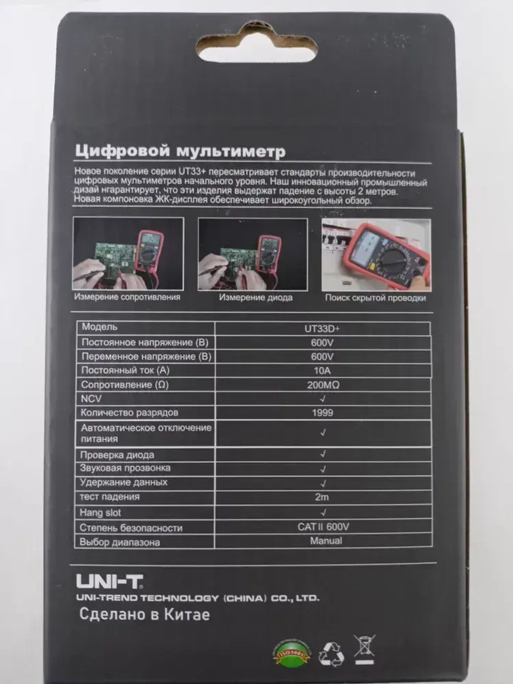 UT33D+ UNI-T, цифровой мультиметр (тестер) с поиском скрытой проводки (NCV), измерением напряжения, тока, сопротивления, звуковой прозвонкой