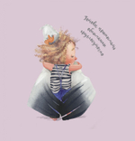 Блокнот 130х130 мм, скрепка, Контэнт-Канц, ламин. картон, выб-лак, 32 л., диз.вн.блок в клетку,"Аля и Альбатрос Девочка с книгой" бежевый