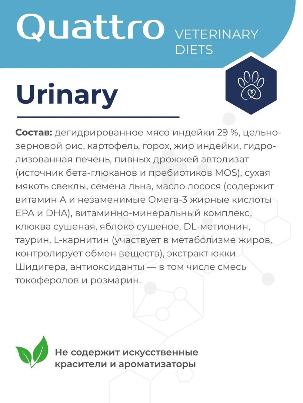Корм сухой для кошек VD Urinary, 400 гр