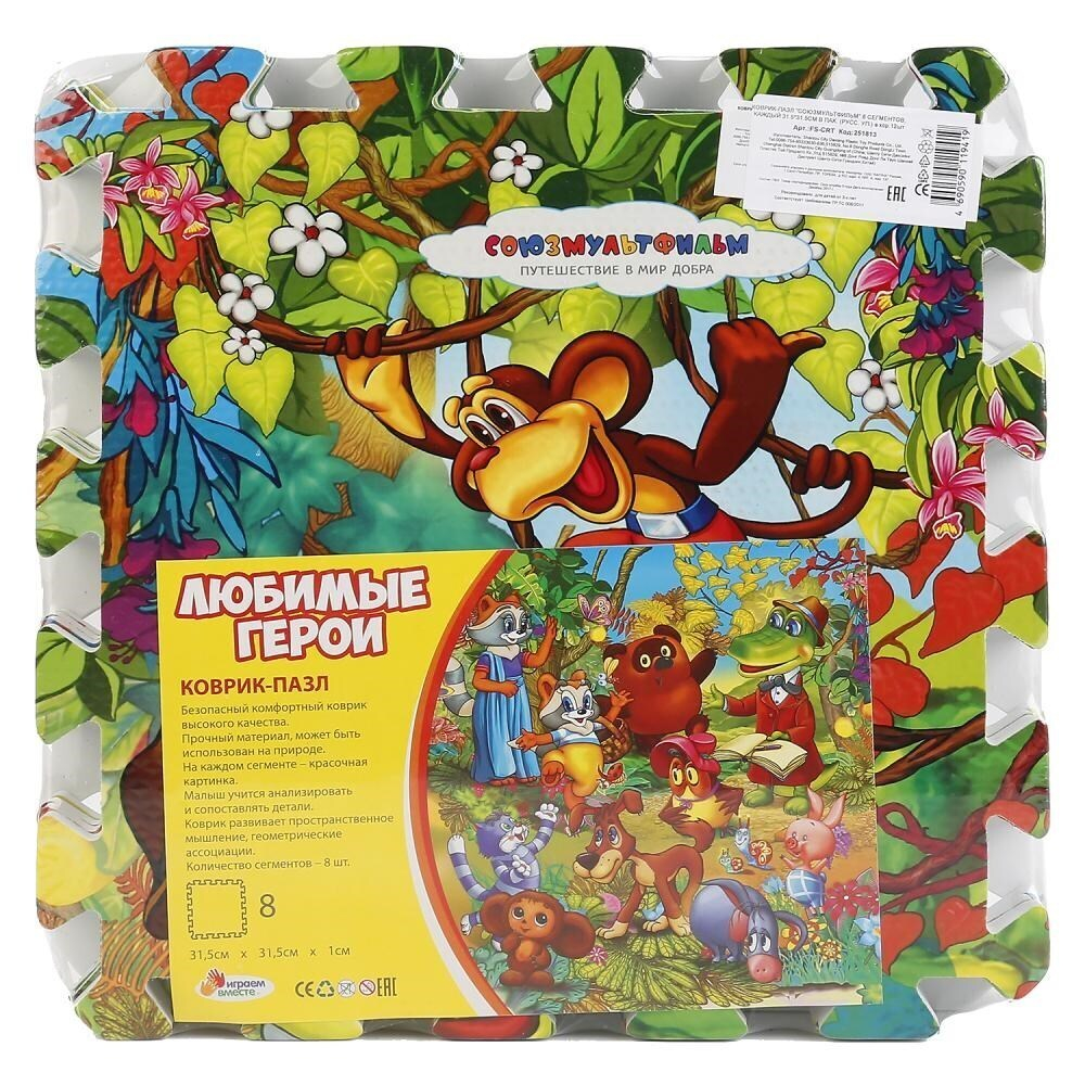 КОВРИК СБОРНЫЙ СОЮЗМУЛЬТФИЛЬМ 8 СЕГМЕНТОВ, КАЖДЫЙ 31.5*31.5СМ