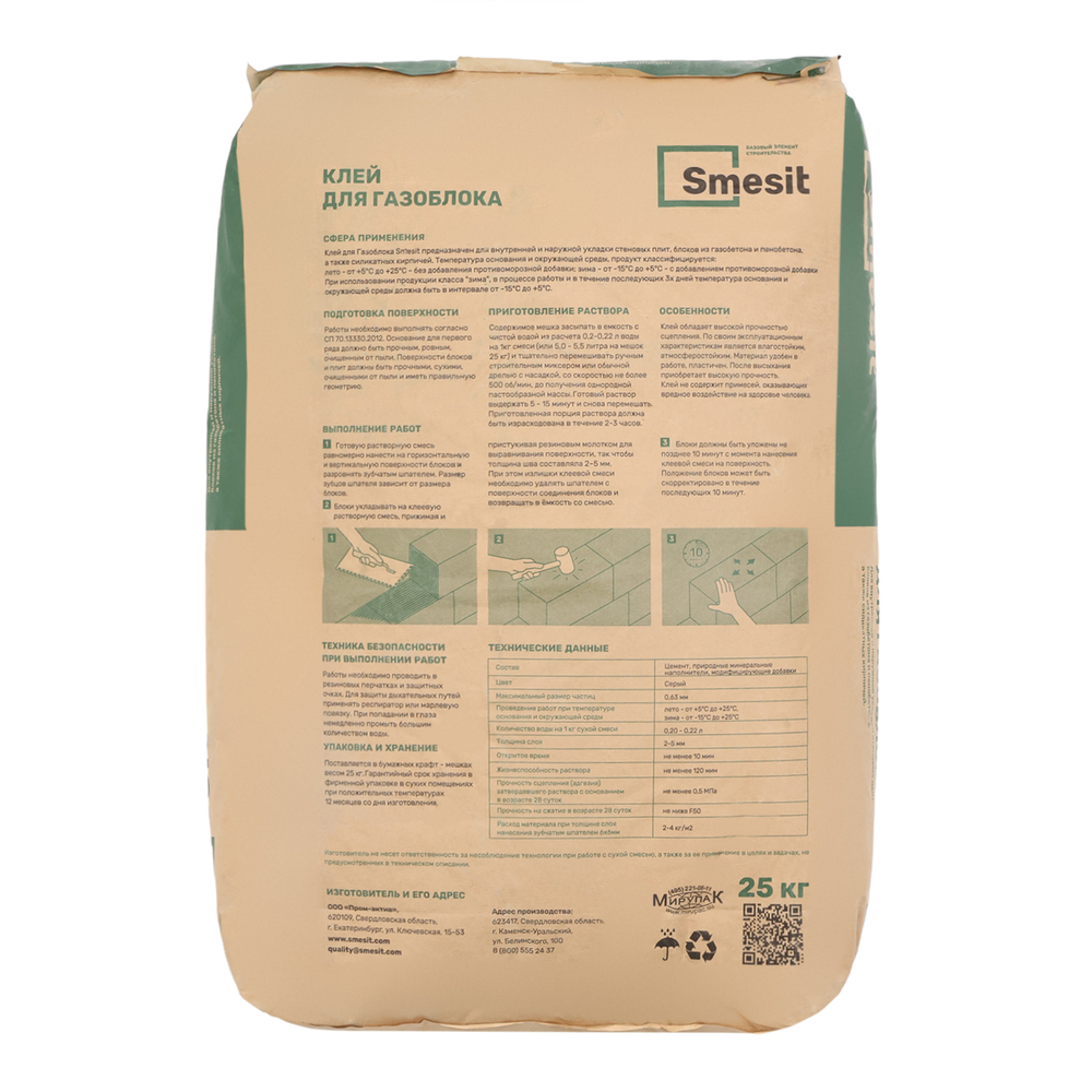 Клей для газоблока Smesit 25 кг