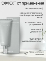 Восстанавливающий увлажняющий крем для лица