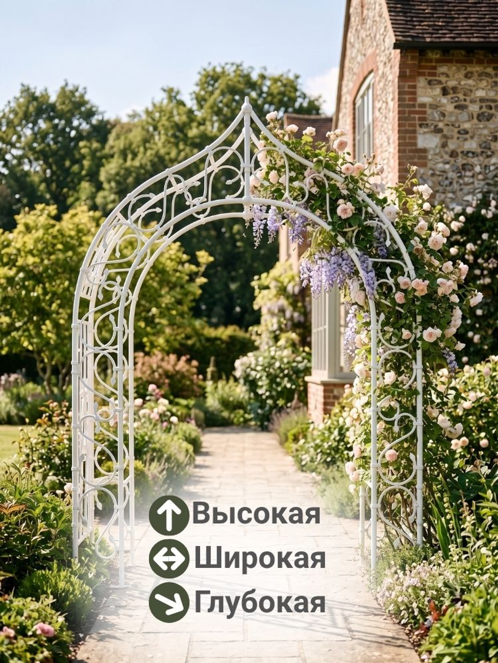 Садовая арка "АГРА" , 270 х 220 х 66 см.