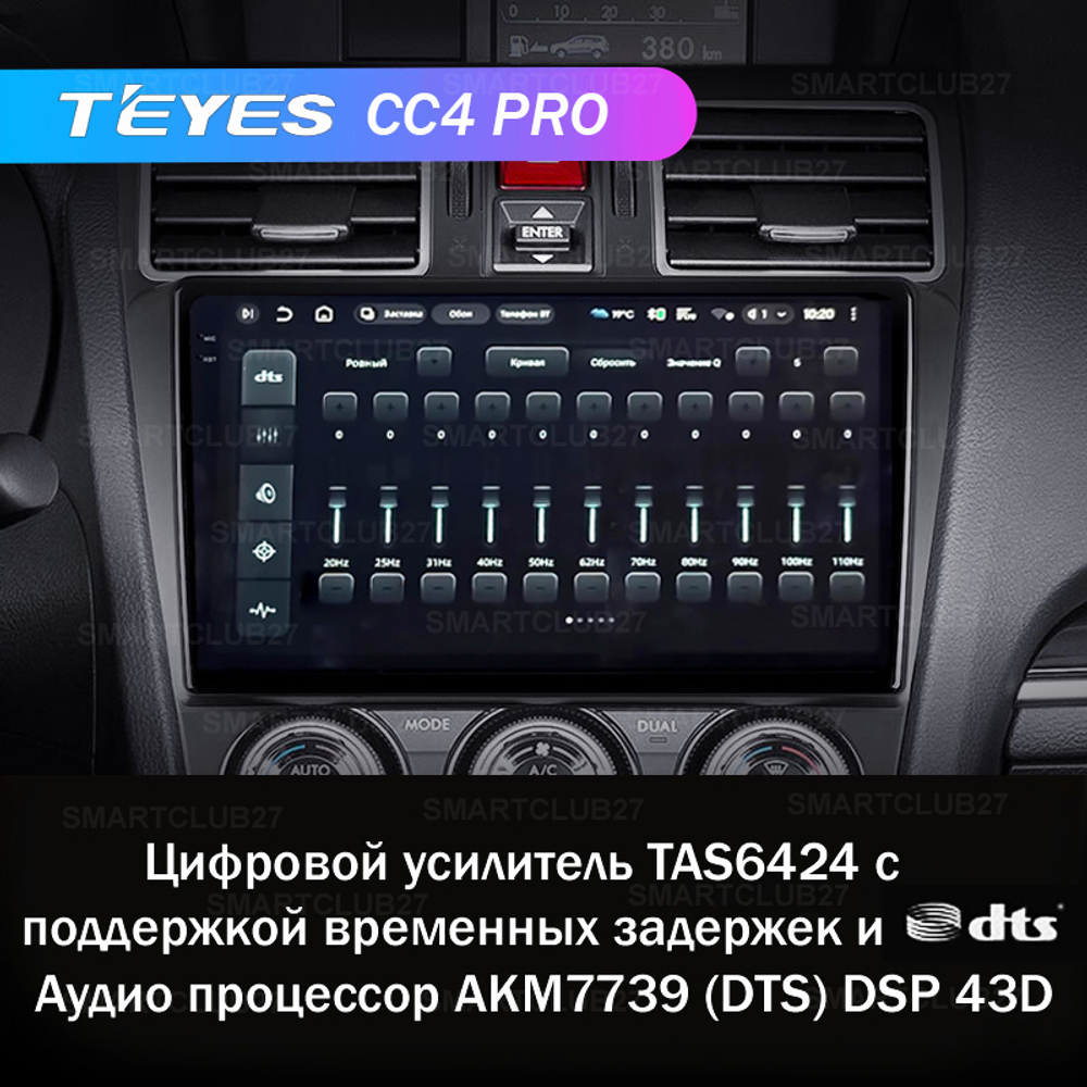 Teyes CC4 Pro 9" для Subaru Forester XV, Impreza 2016-2018