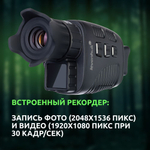 Монокуляр цифровой ночного видения Levenhuk Halo 13x