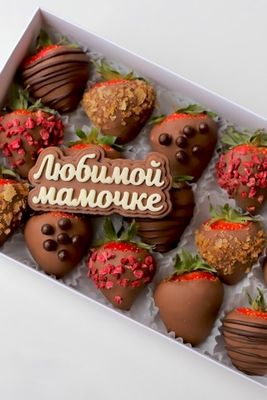 Подарок на День матери