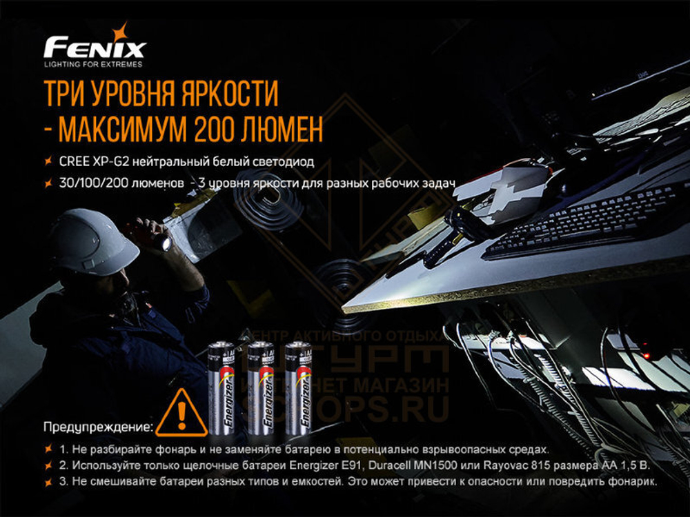 Фонарь Fenix WF11E взрывозащищенный