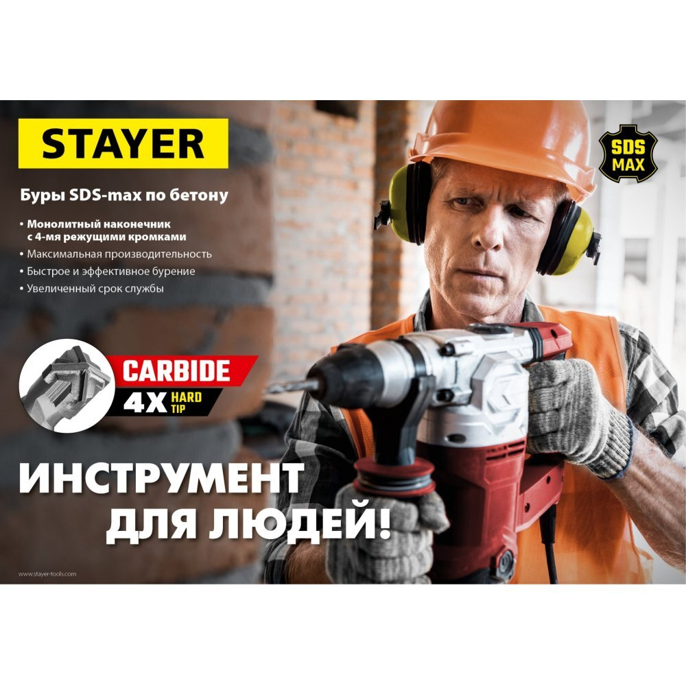 Бур Professional (22х880/1000 мм; SDS-max) Stayer 29370-880-22